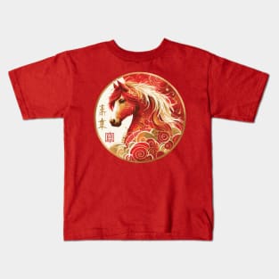 Chinese Zodiac Year of the Horse Kids T-Shirt